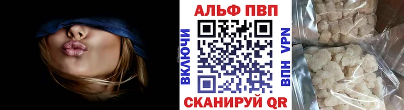 Alfa_PVP Crystall  Оса 