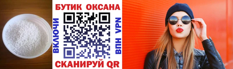 БУТИРАТ Butirat  Оса 