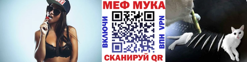 MEGA ТОР  Оса  МЯУ-МЯУ мука 
