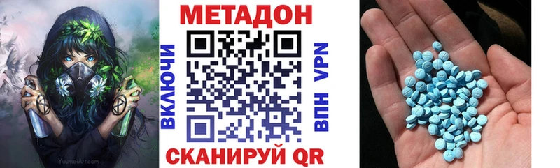 закладка  Оса  МЕТАДОН кристалл 